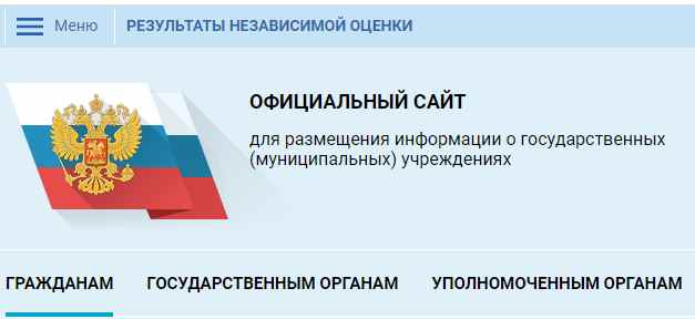 Независимая оценка в Орехово-Зуево адреса. Бусгов картинка. Сайт государственных и муниципальных учреждений